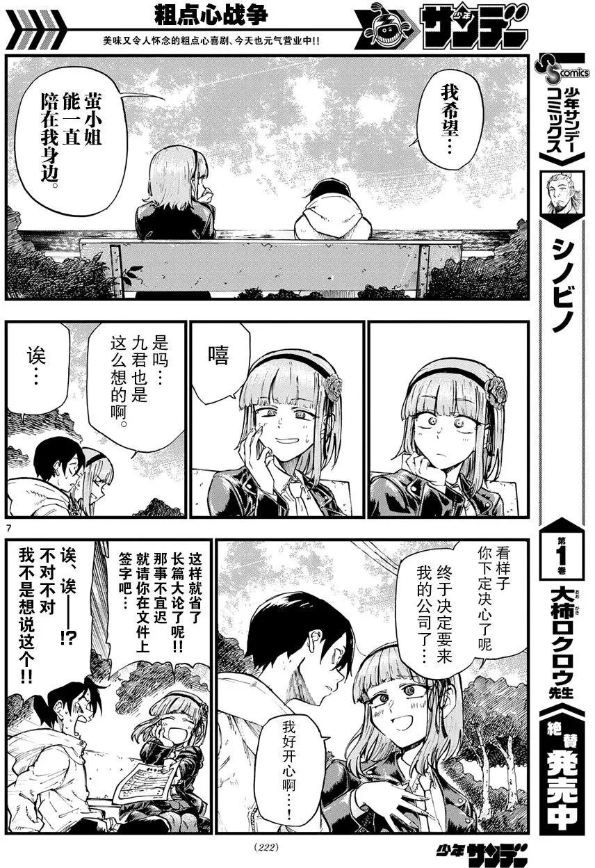 第170回
