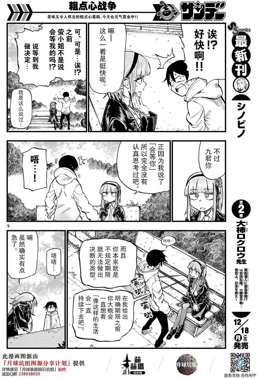第170回