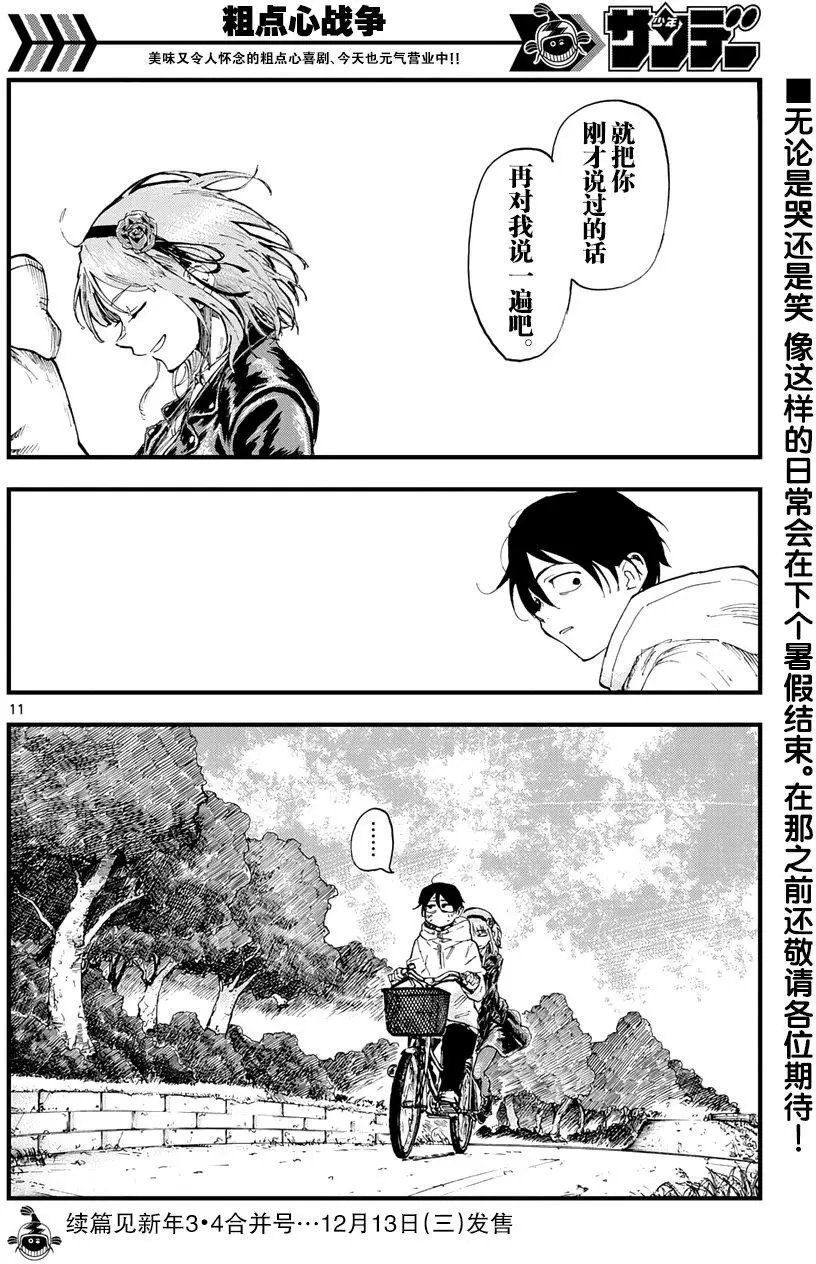 第170回