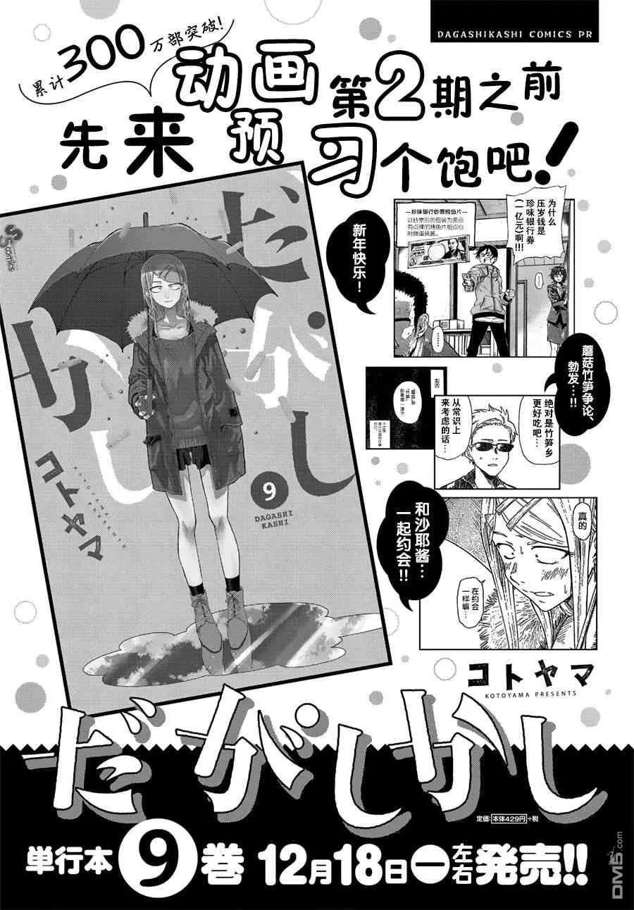第171话 果C