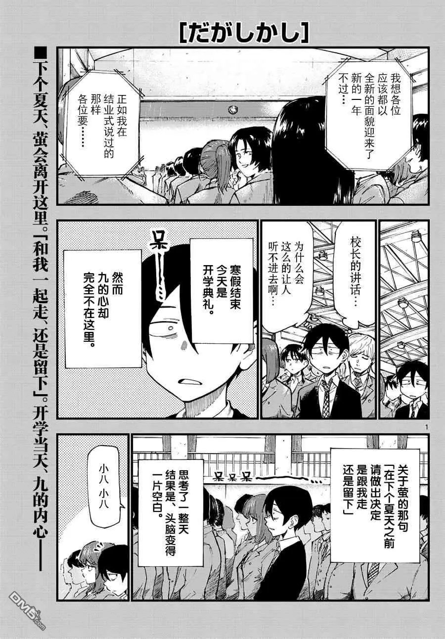 第171话 果C