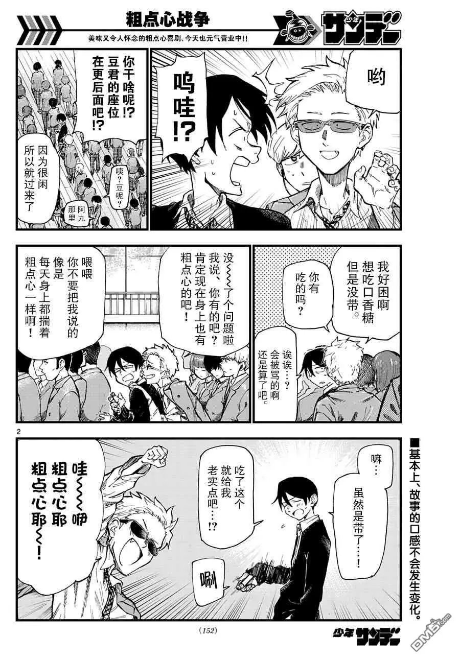 第171话 果C