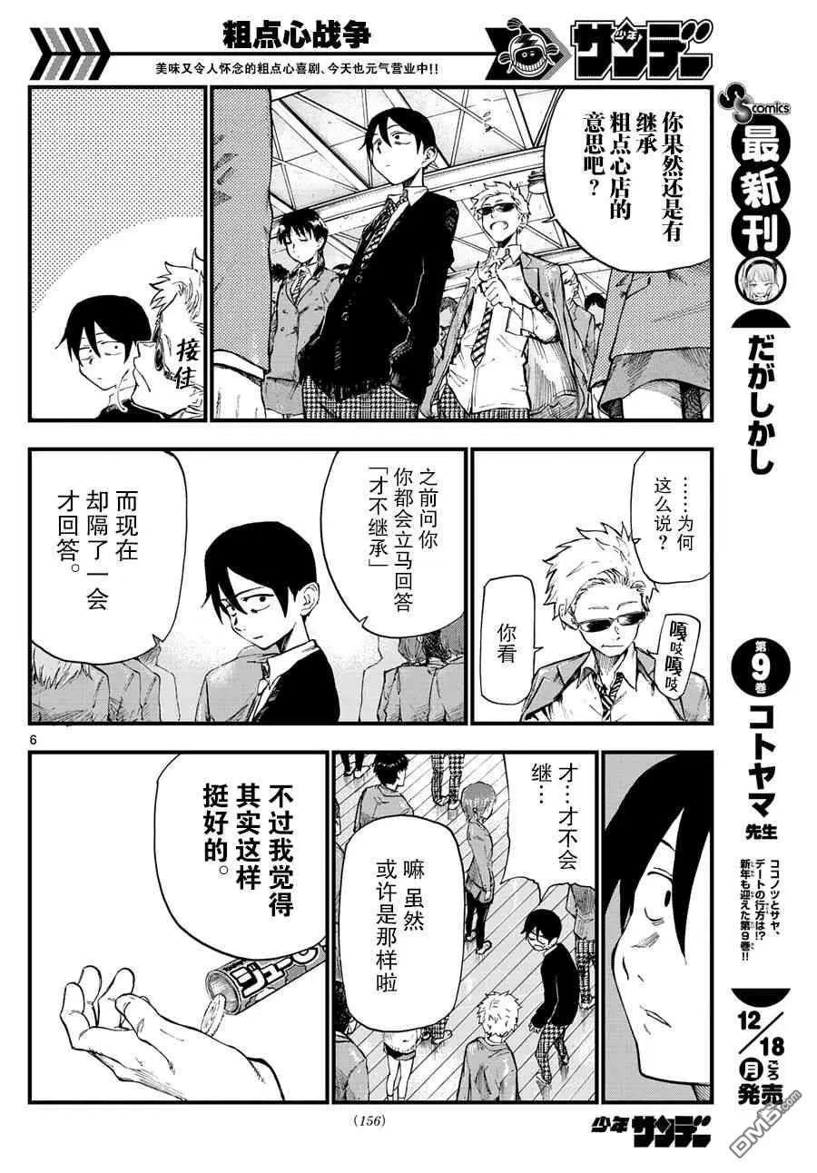 第171话 果C