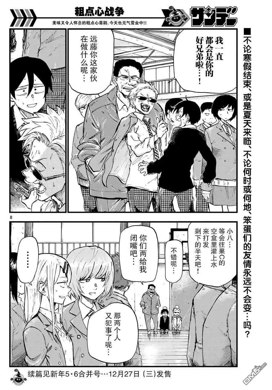 第171话 果C