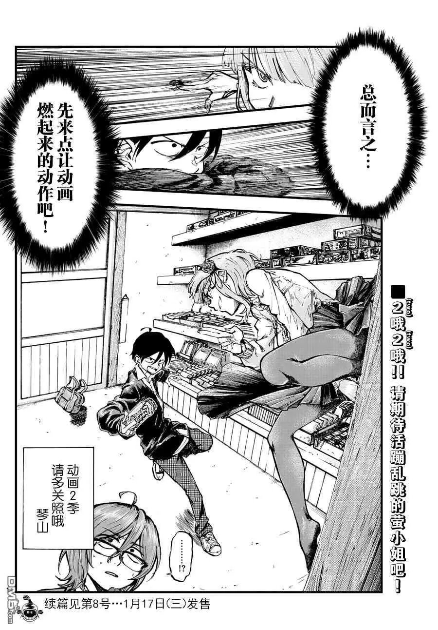 第173话 迷你甜甜圈 巧克力味