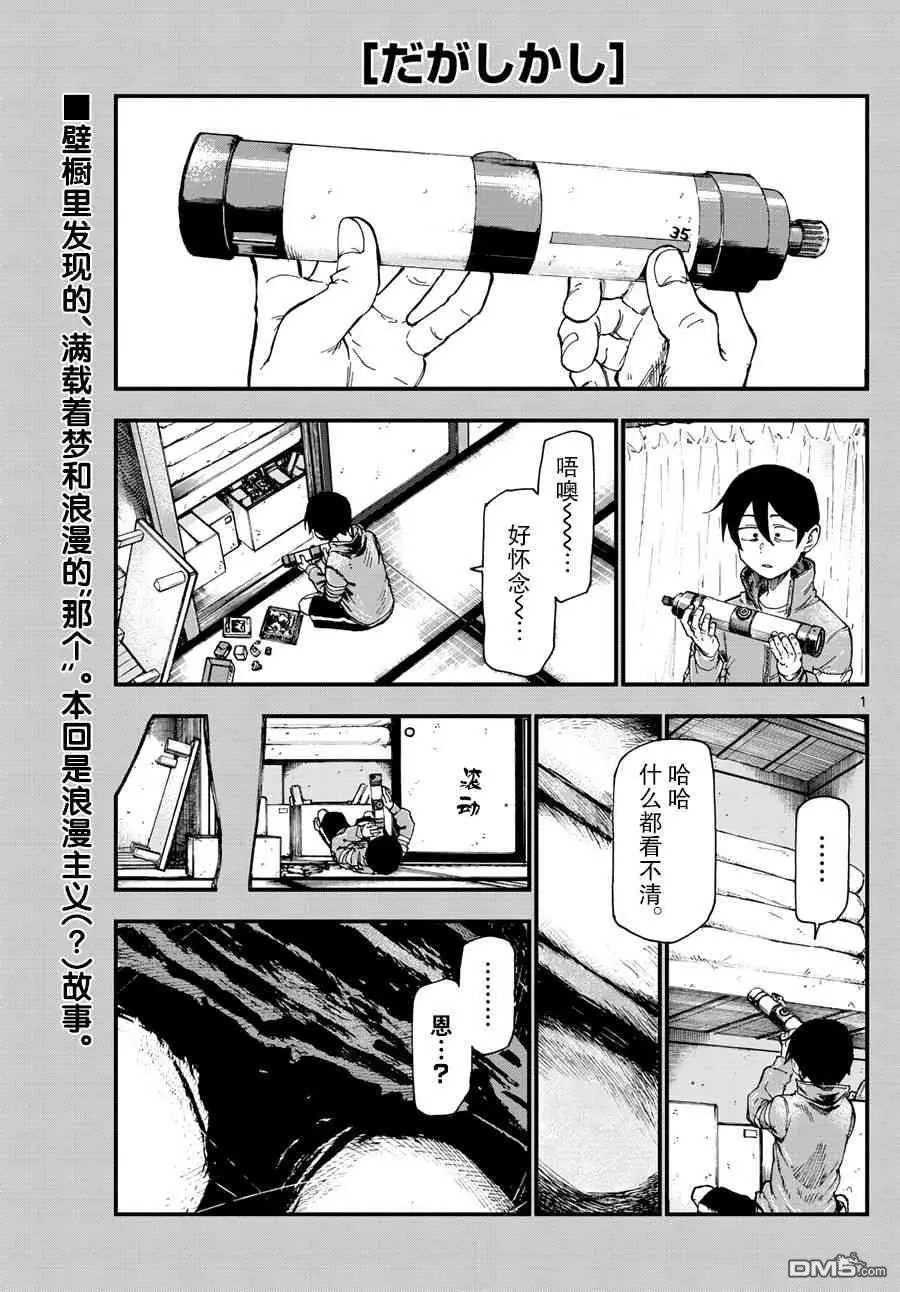 第174话 阿波罗