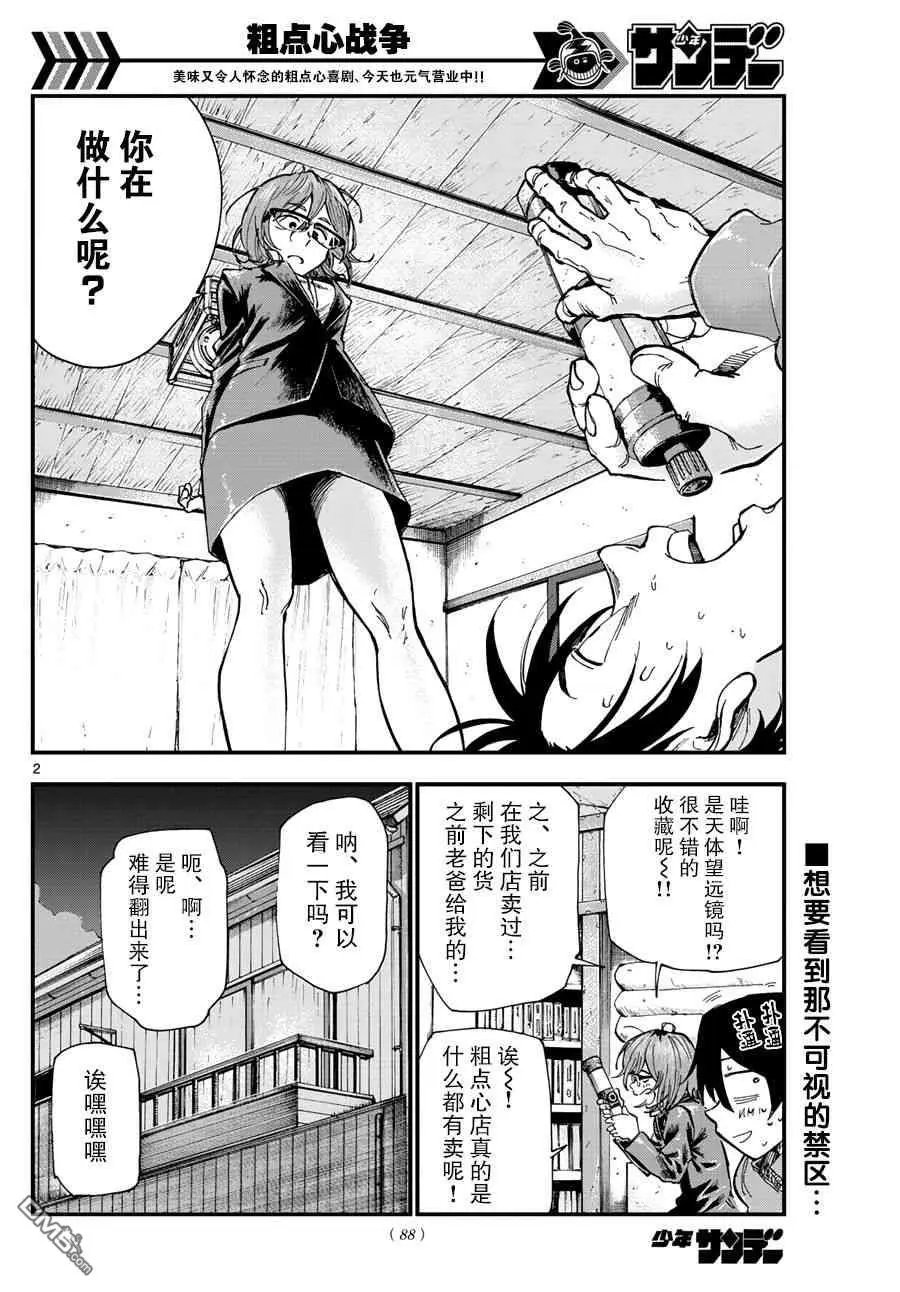 第174话 阿波罗