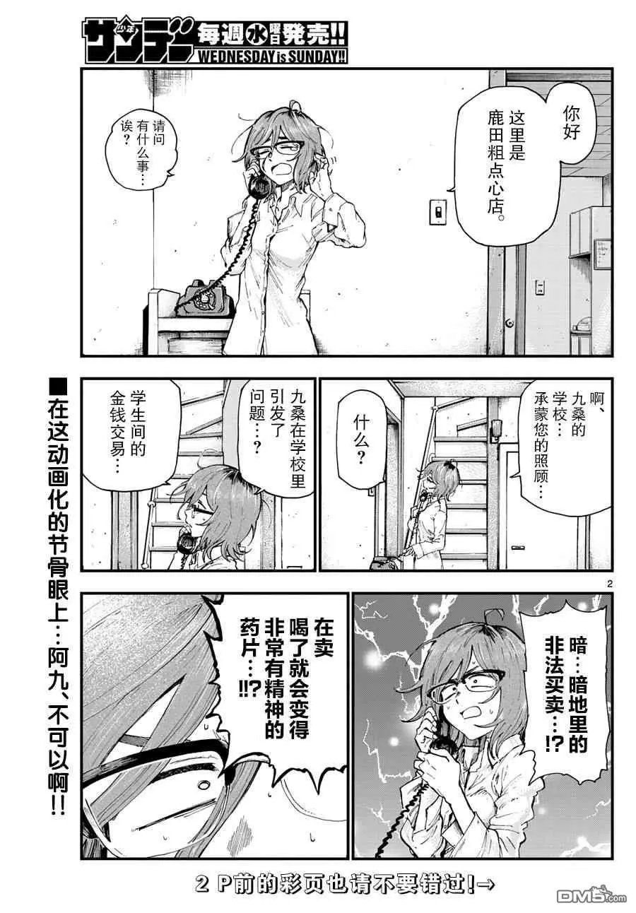 第176话 水果弹珠汽水点心