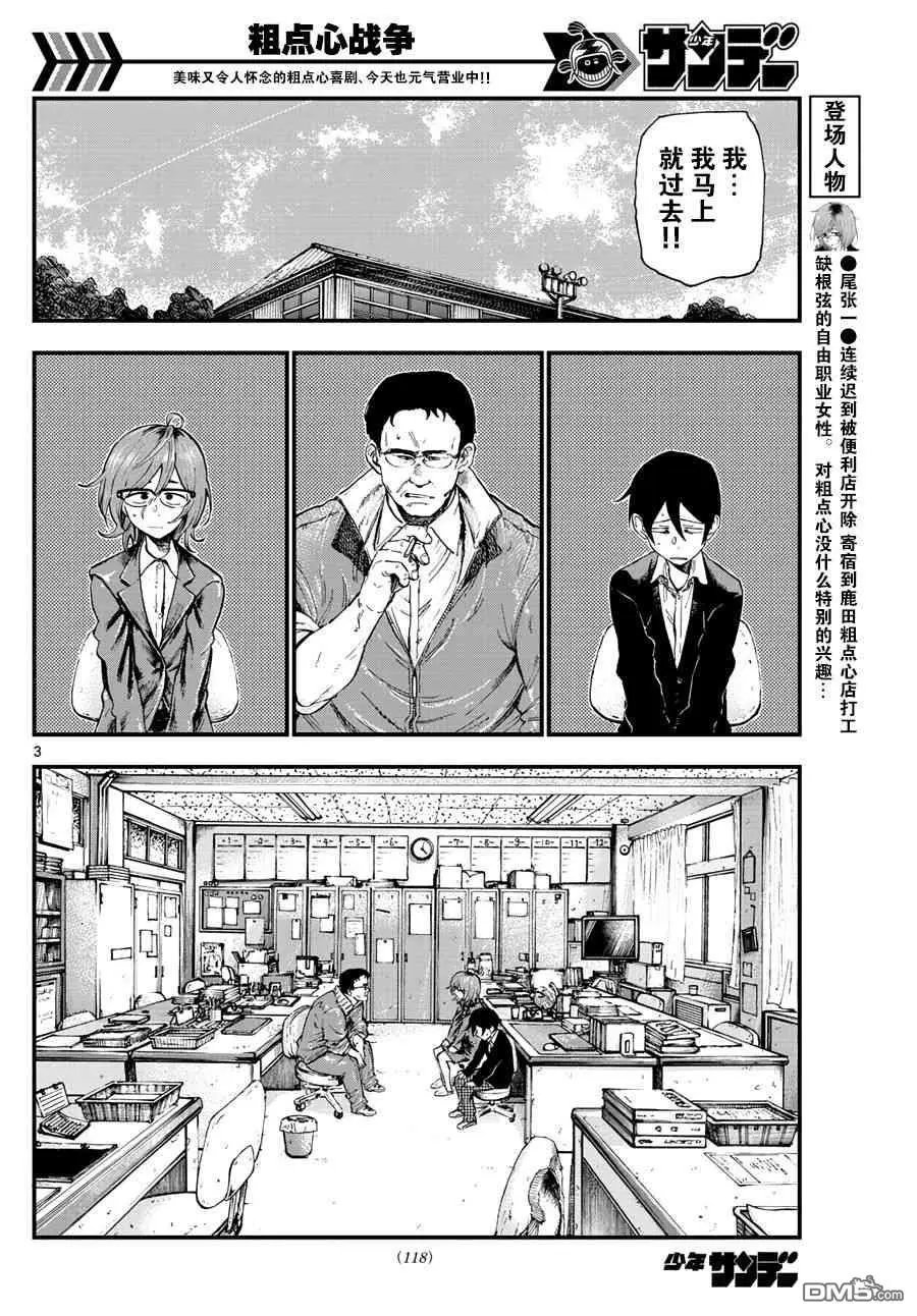 第176话 水果弹珠汽水点心