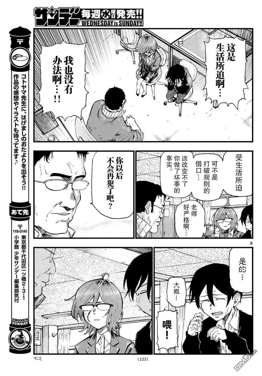 第176话 水果弹珠汽水点心