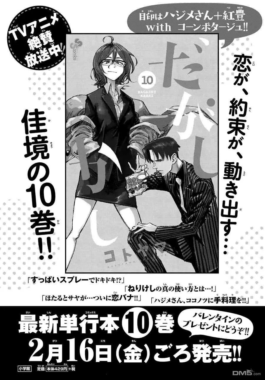 第178话 众人皆知