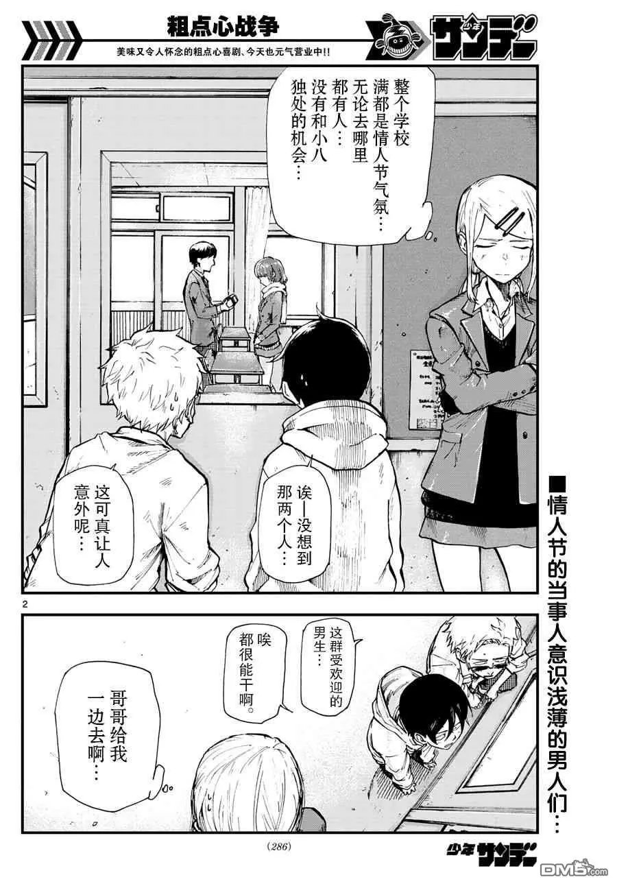 第178话 众人皆知