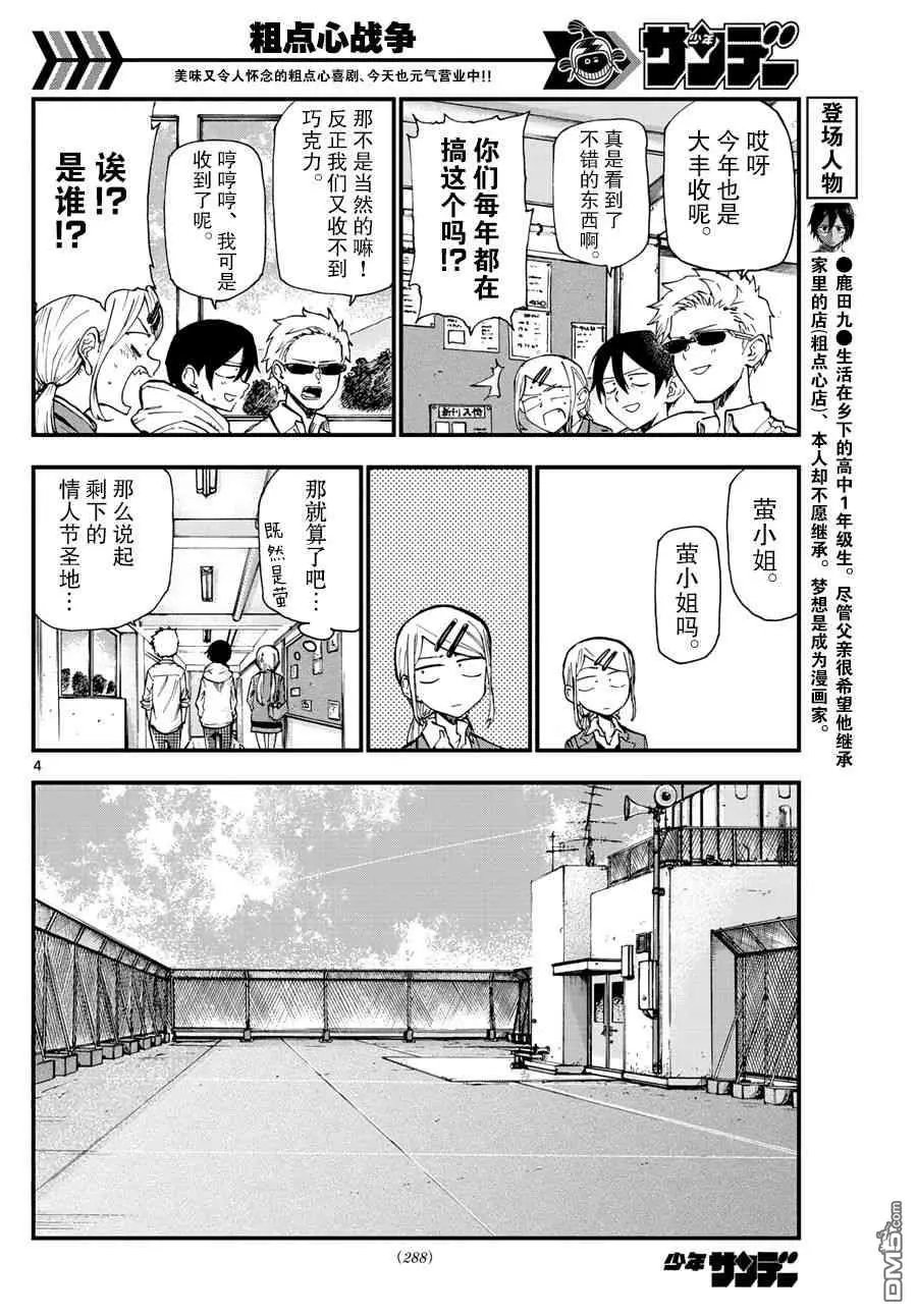 第178话 众人皆知