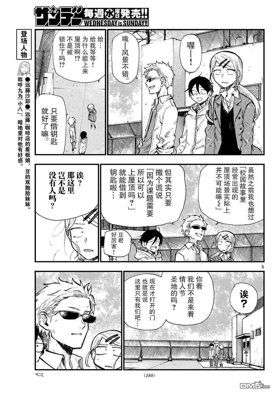 第178话 众人皆知