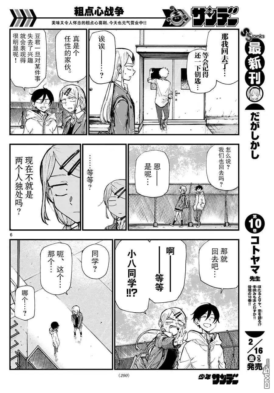 第178话 众人皆知