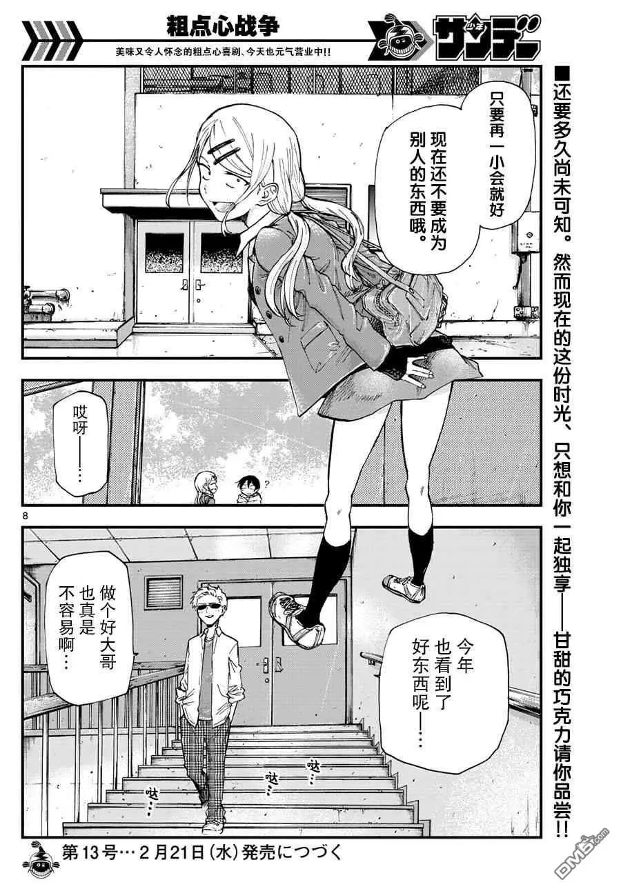 第178话 众人皆知