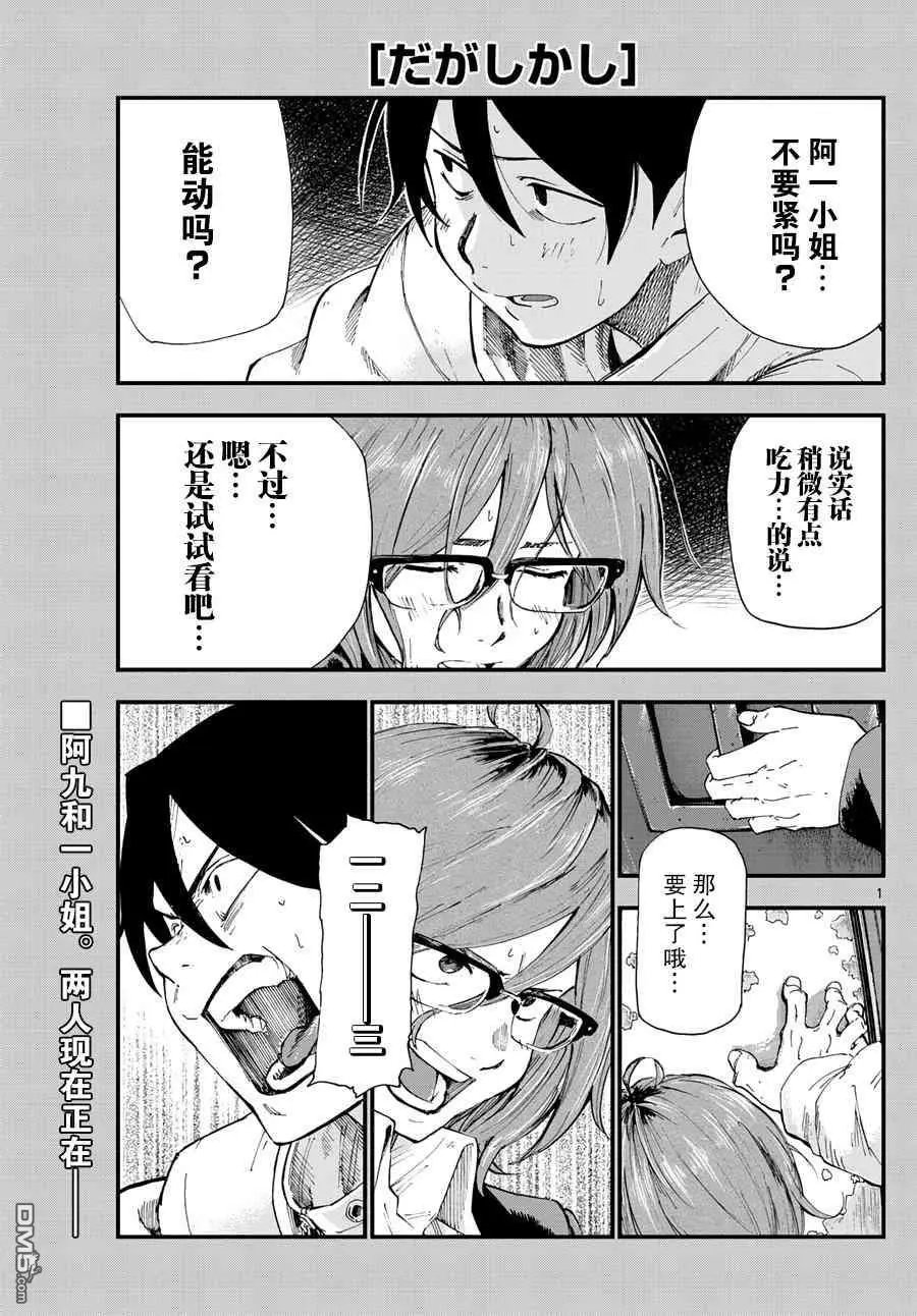 第179话 家人最高