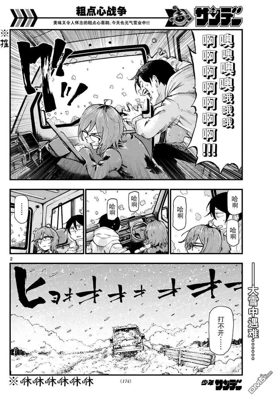 第179话 家人最高