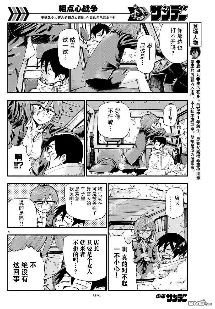 第179话 家人最高