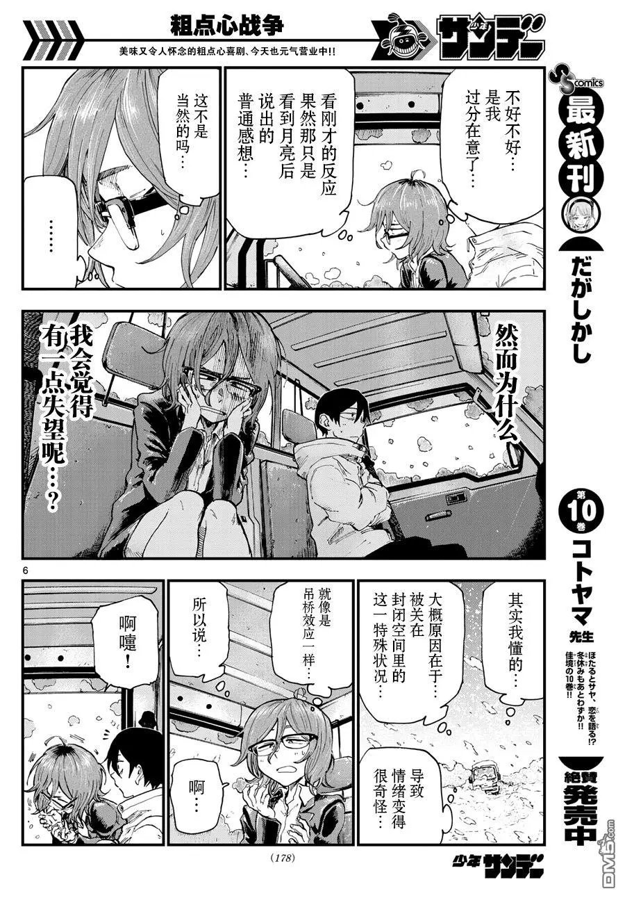 第179话 家人最高