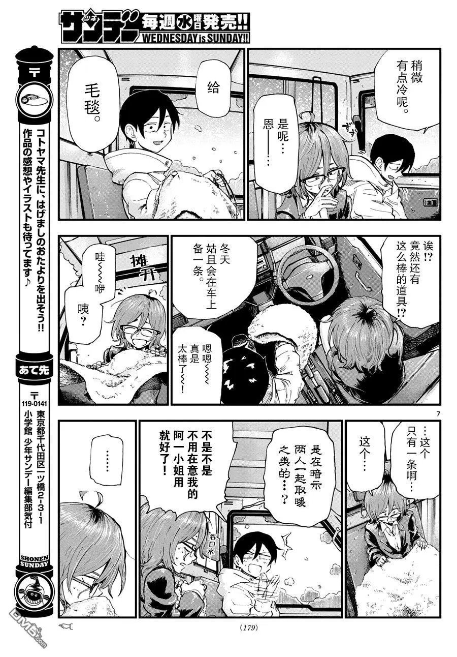 第179话 家人最高
