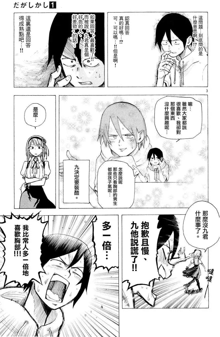 第18回