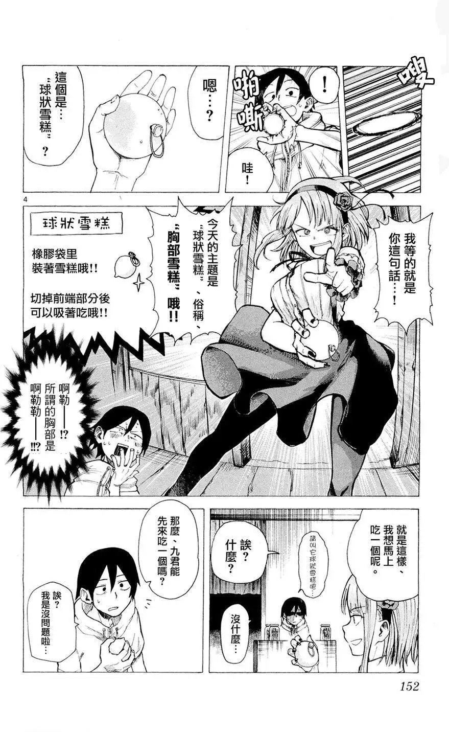 第18回