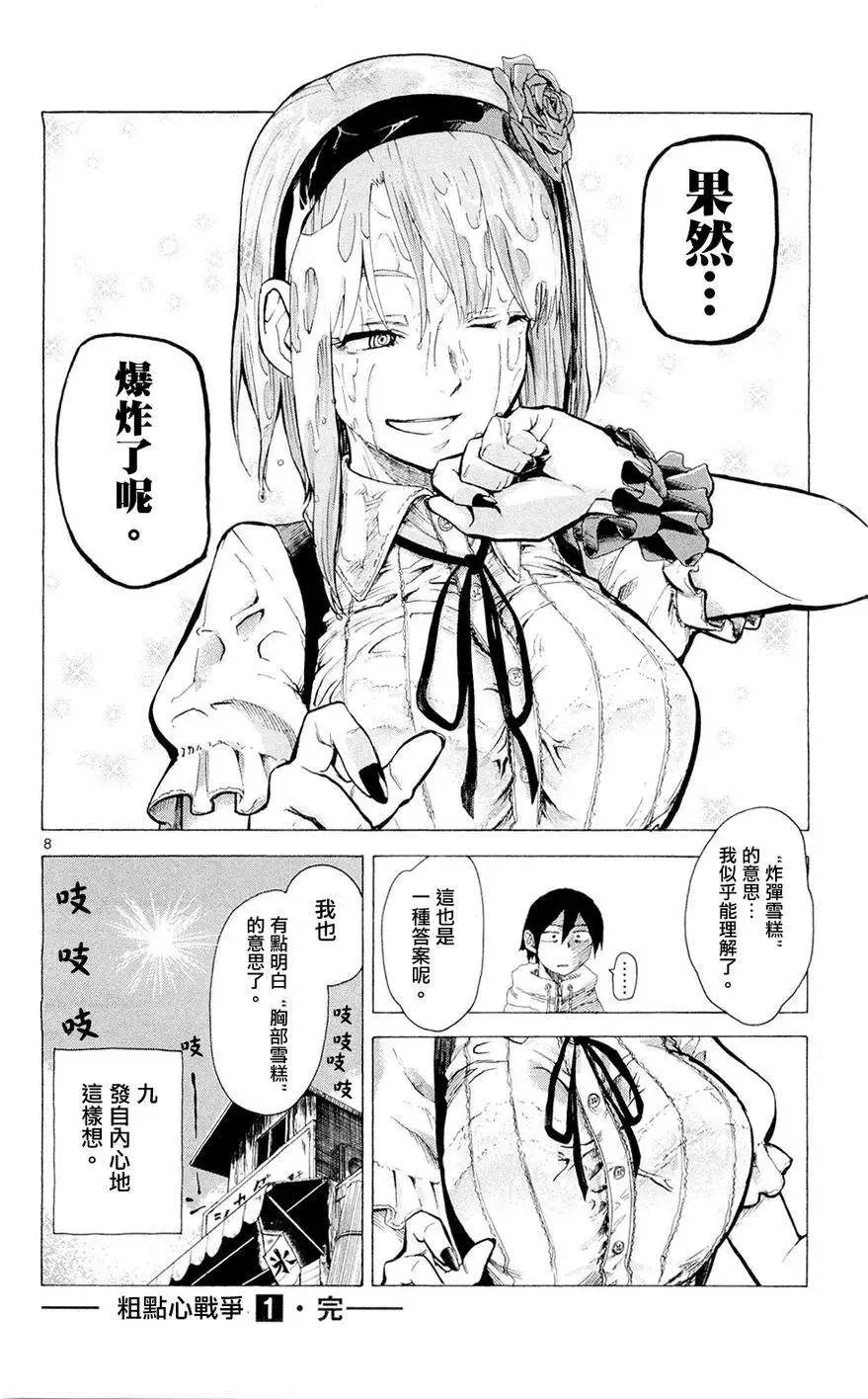 第18回