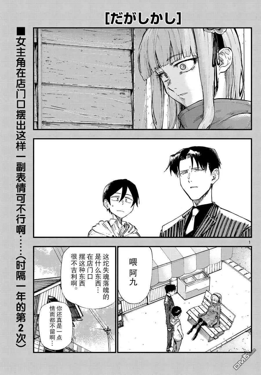 第180话 联想