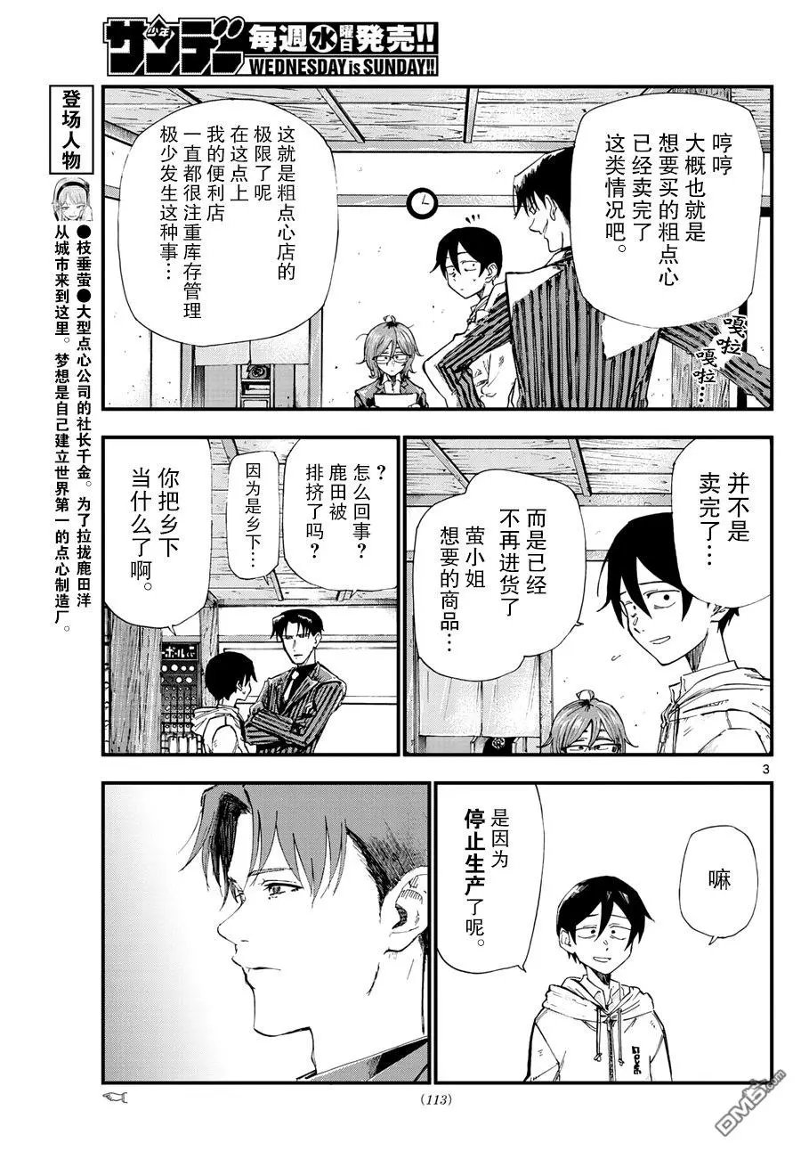 第180话 联想