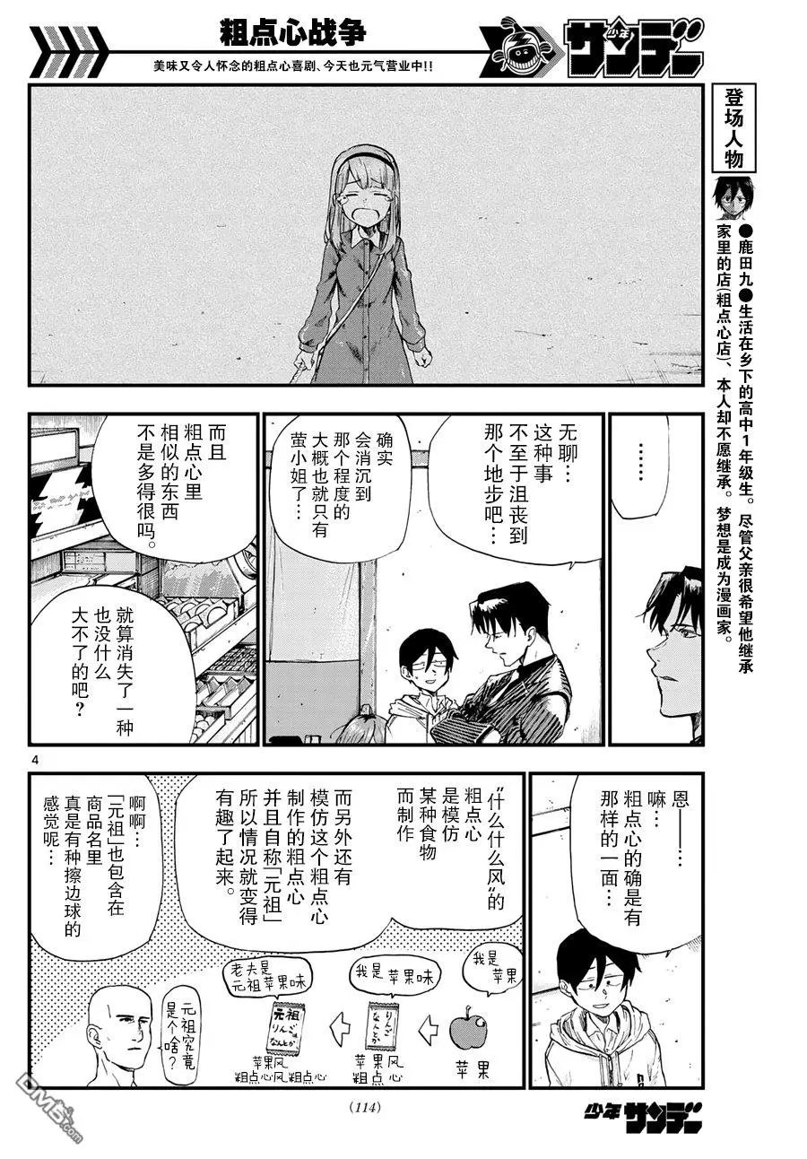 第180话 联想