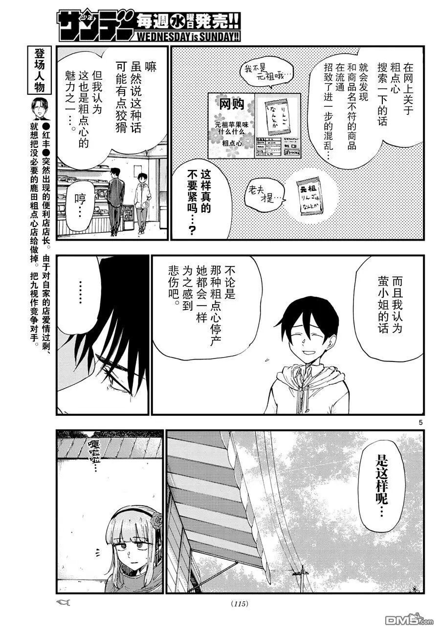 第180话 联想