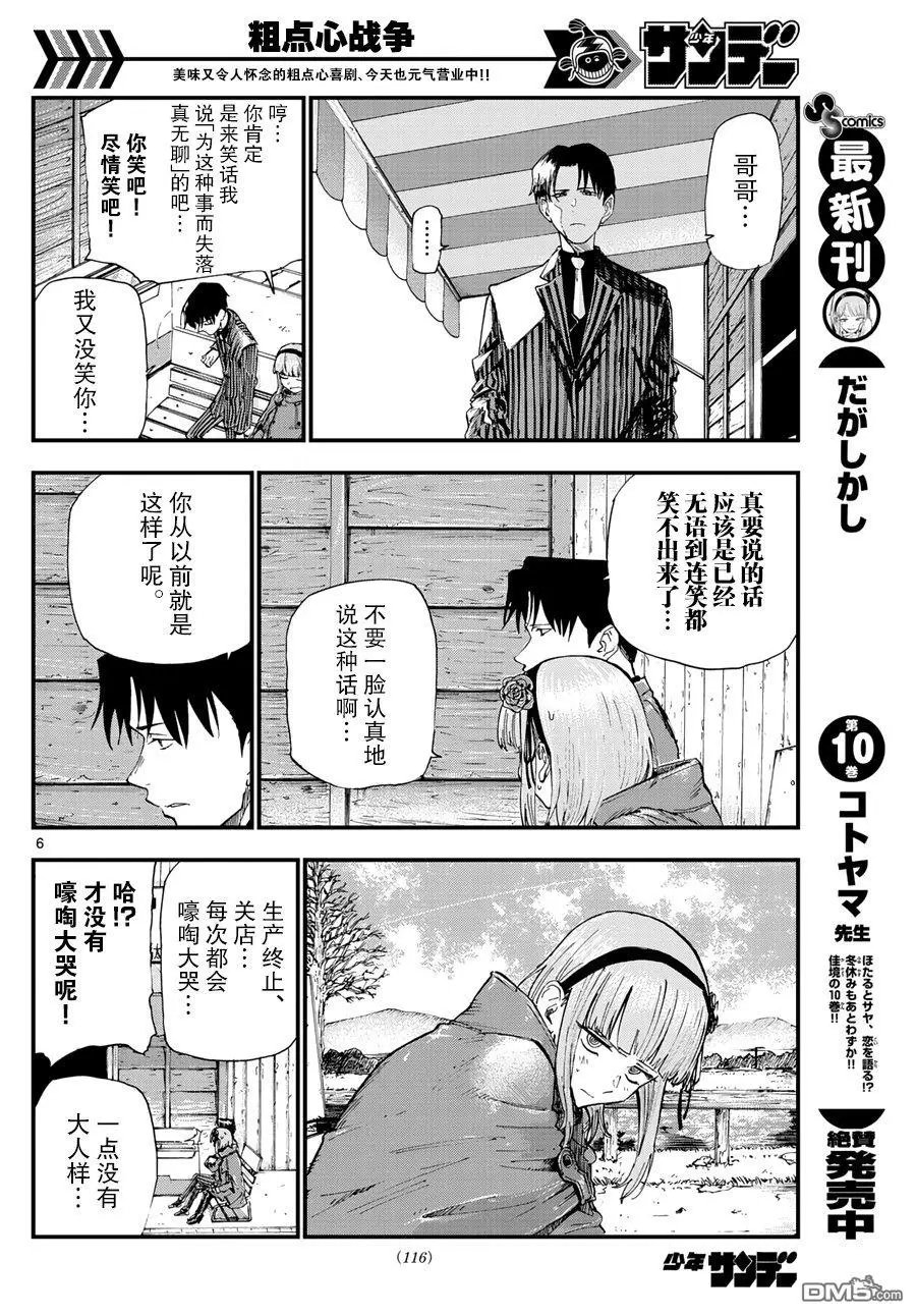 第180话 联想