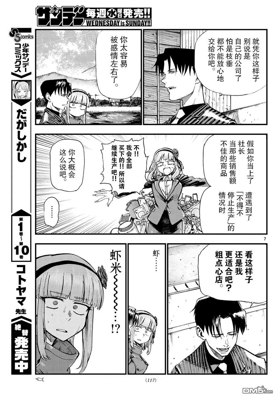 第180话 联想