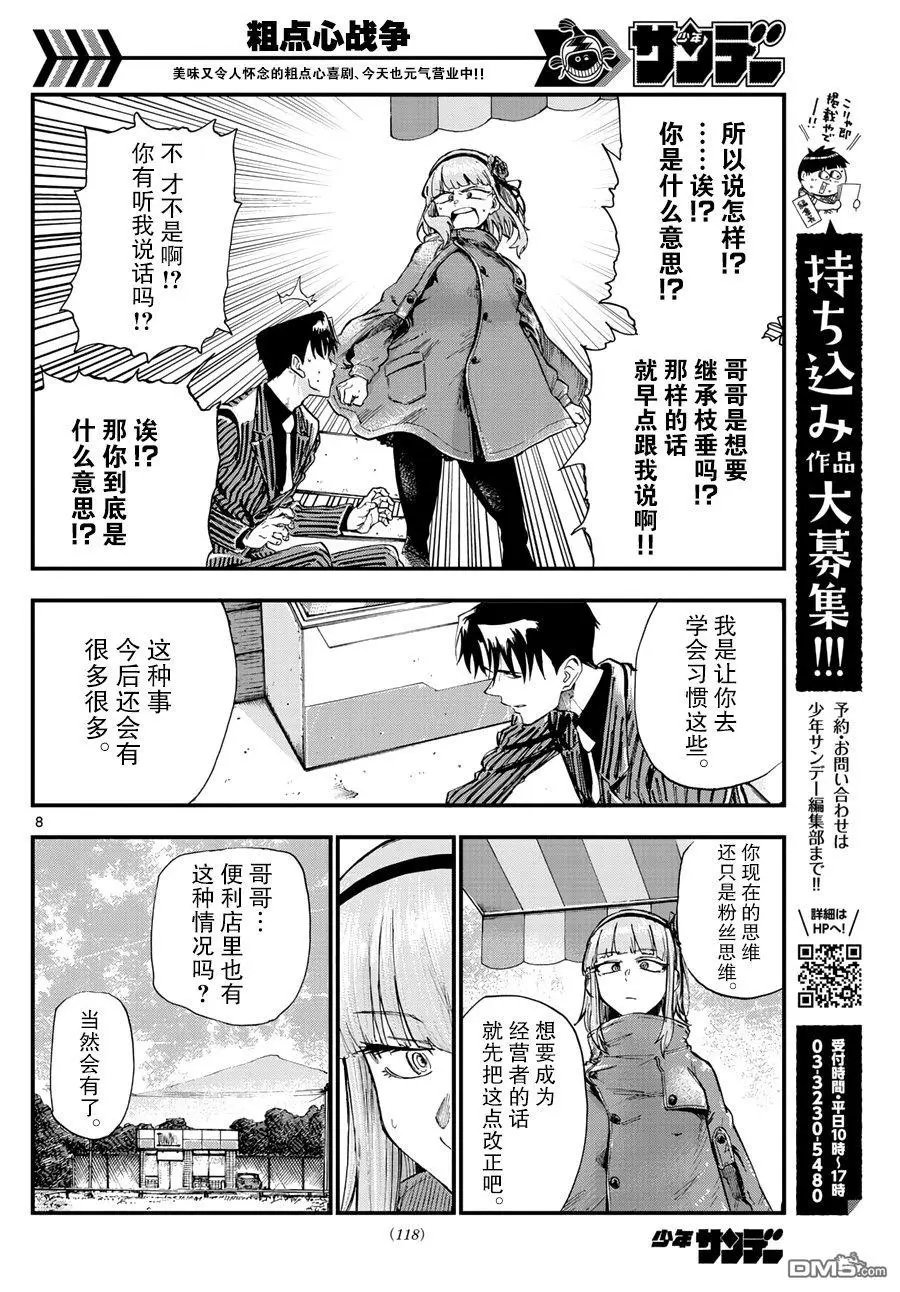 第180话 联想