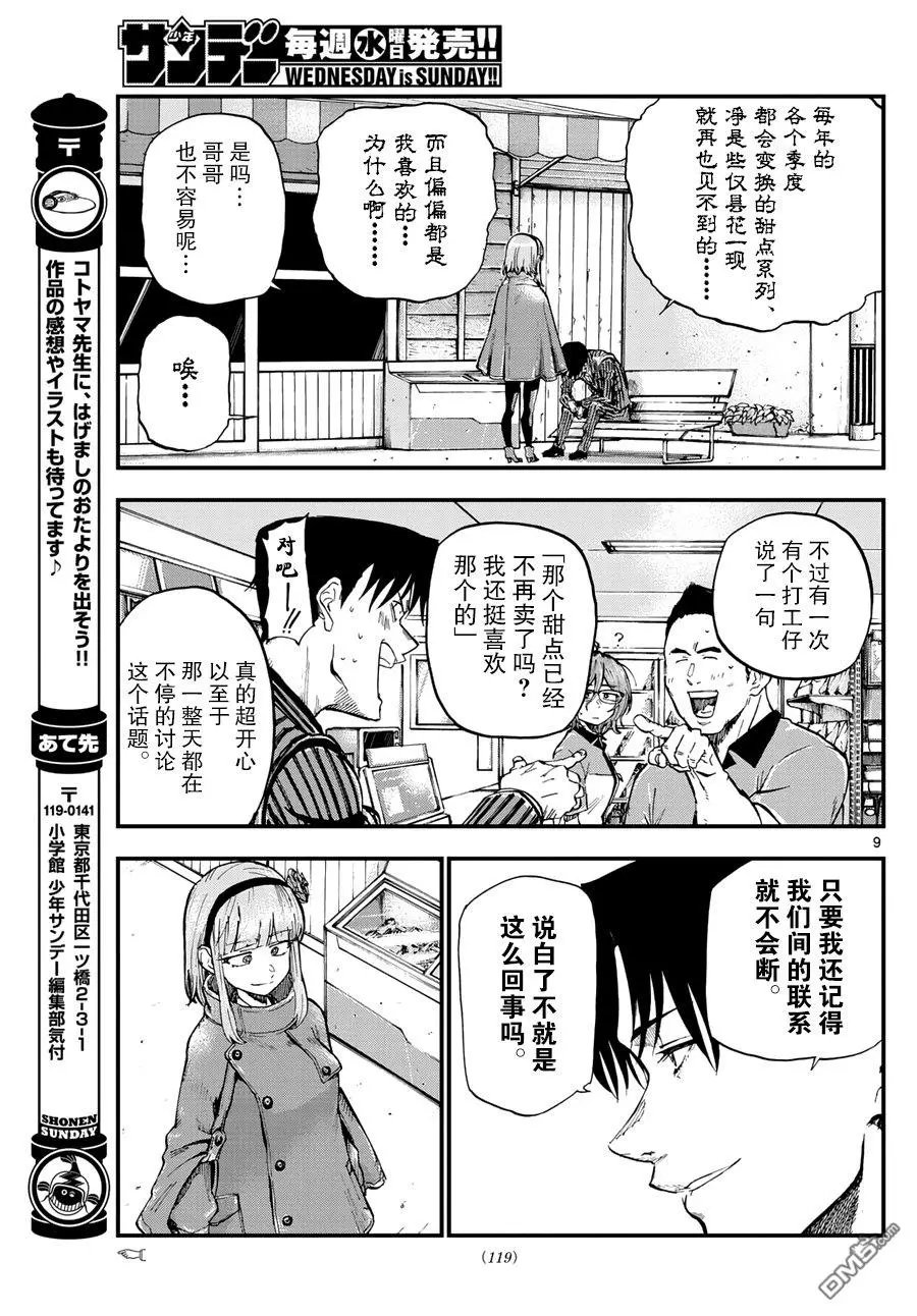 第180话 联想