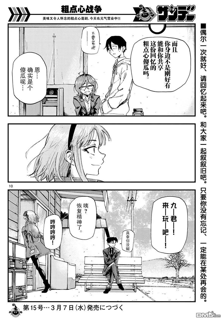 第180话 联想