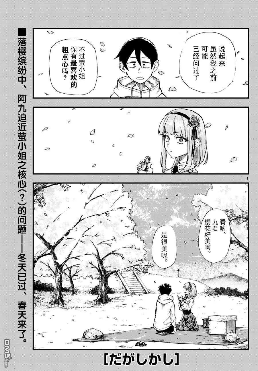 第181话 美味棒2