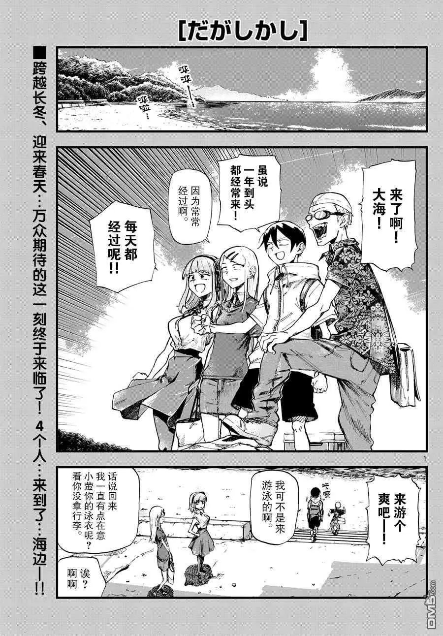 第182话 如今的大海