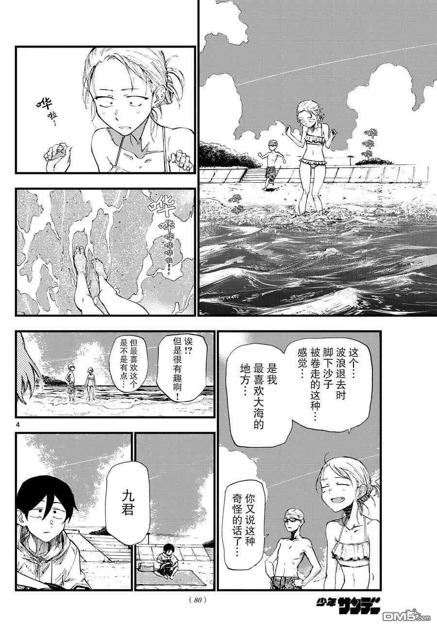 第182话 如今的大海
