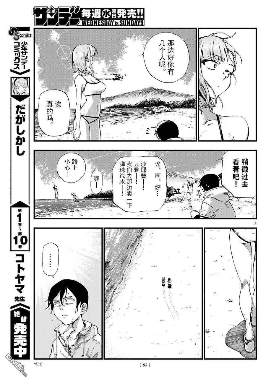 第182话 如今的大海