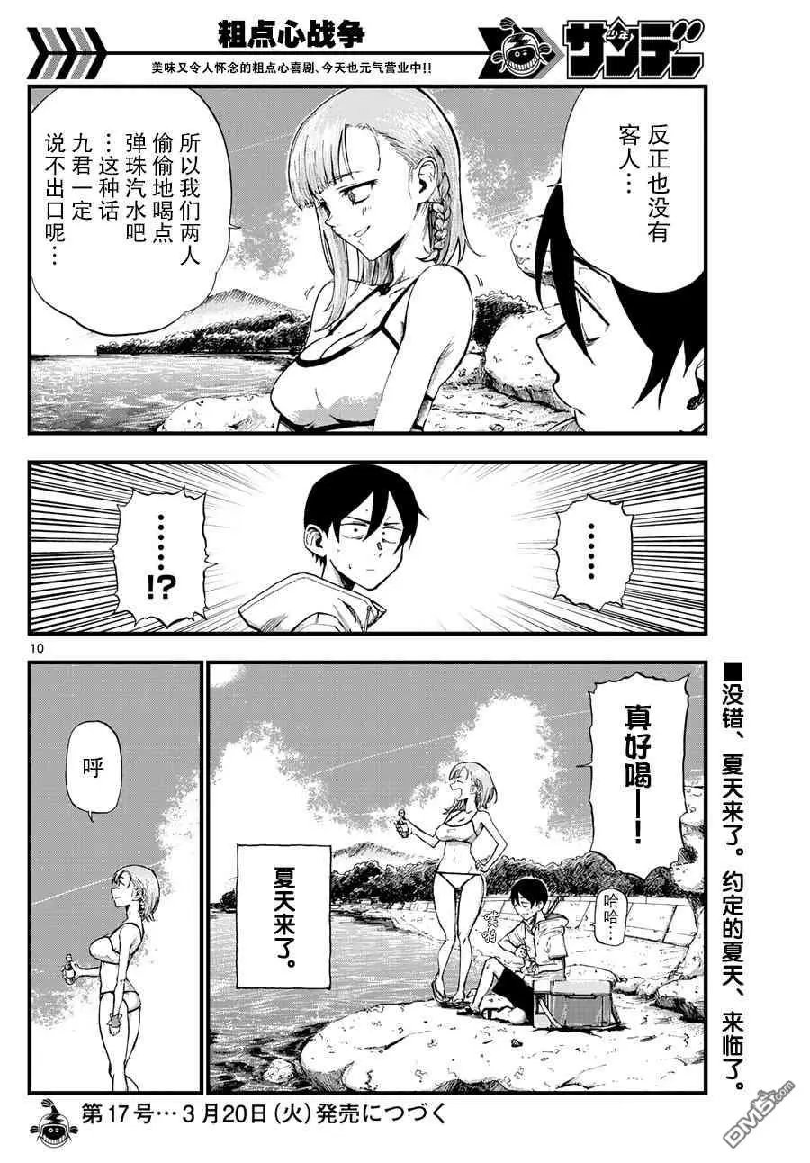 第182话 如今的大海