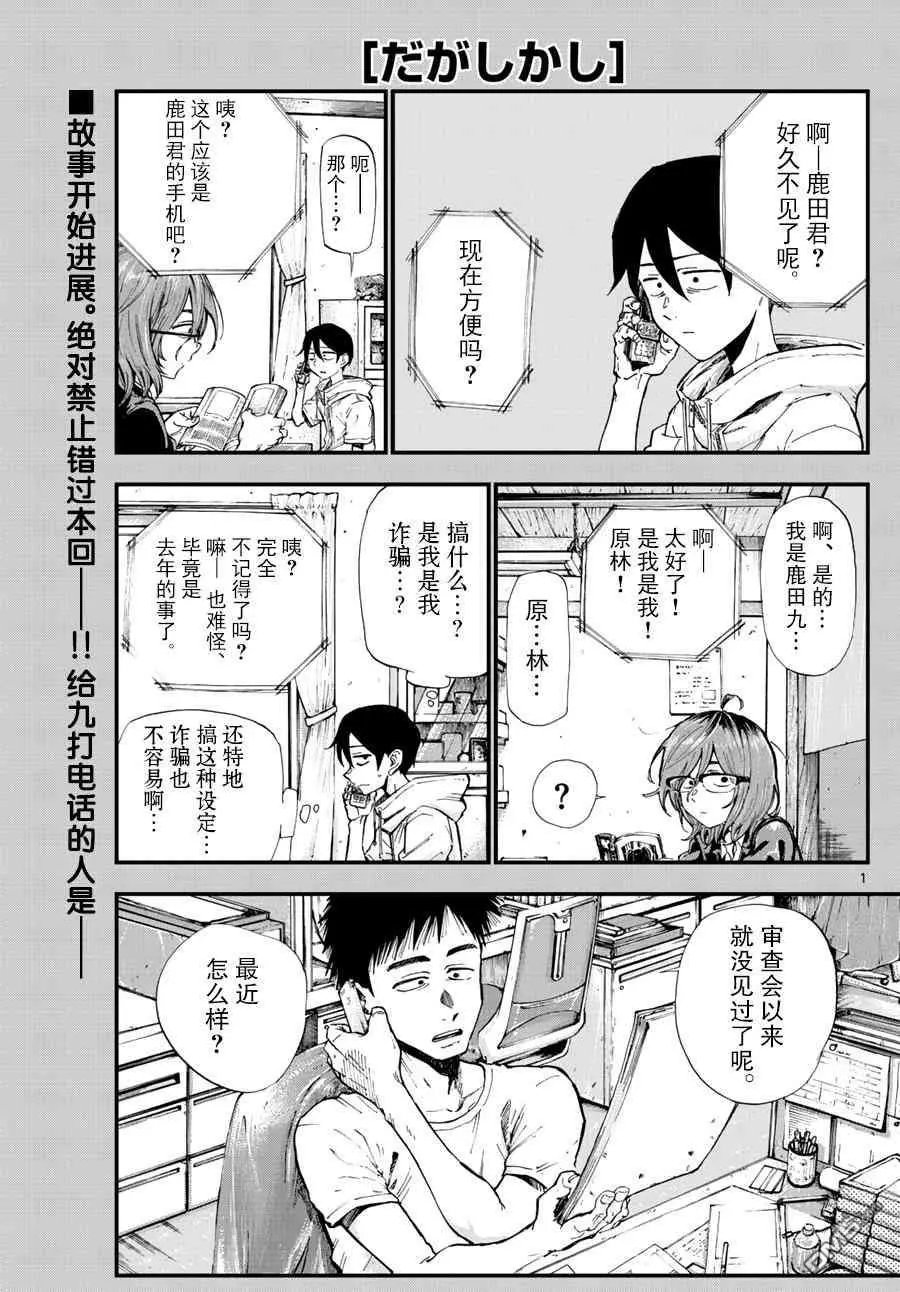 第183话 线