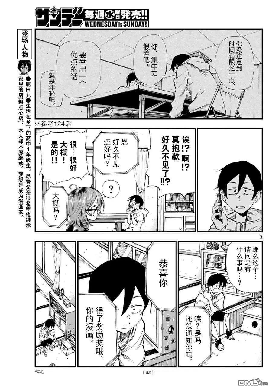 第183话 线