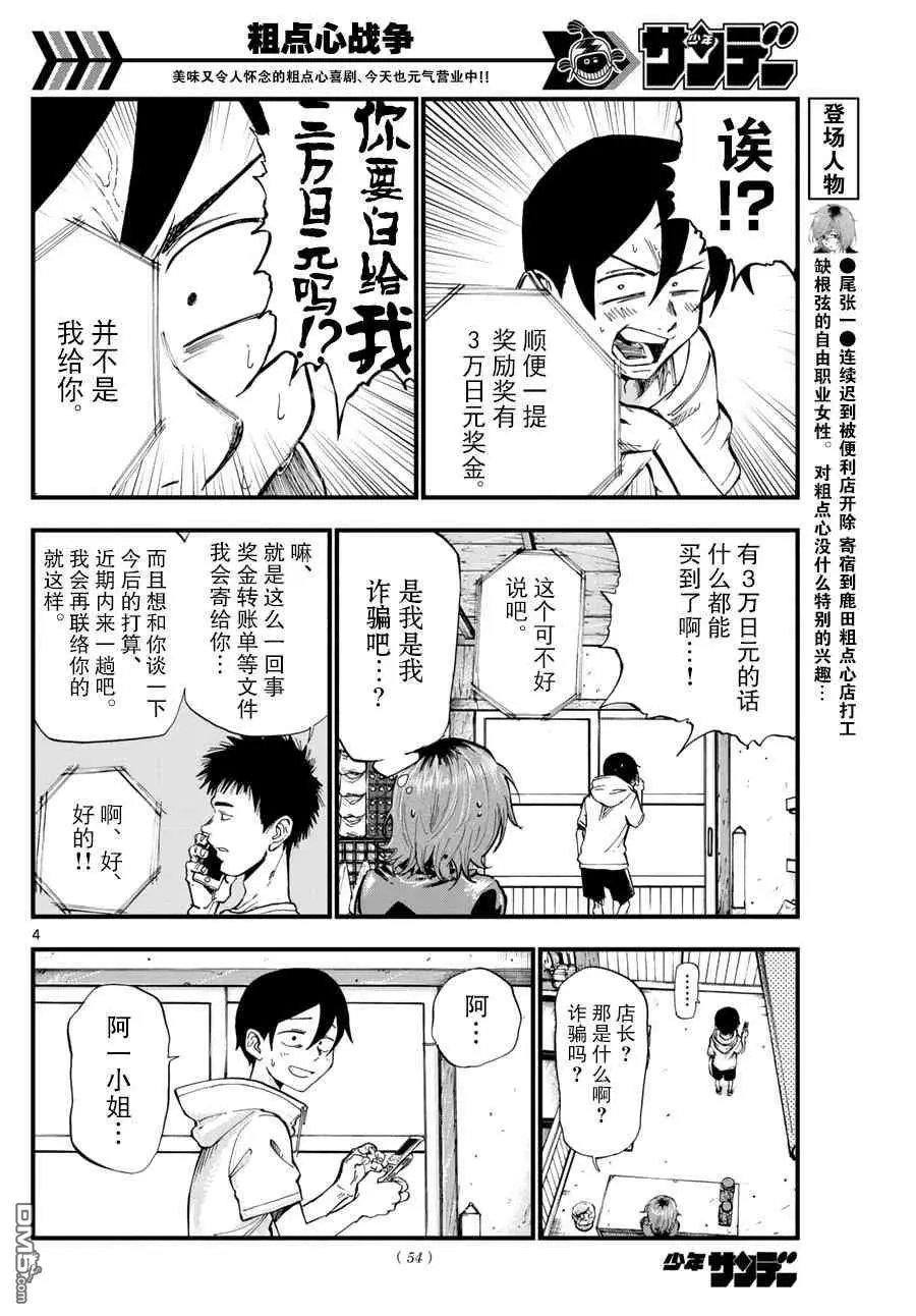 第183话 线