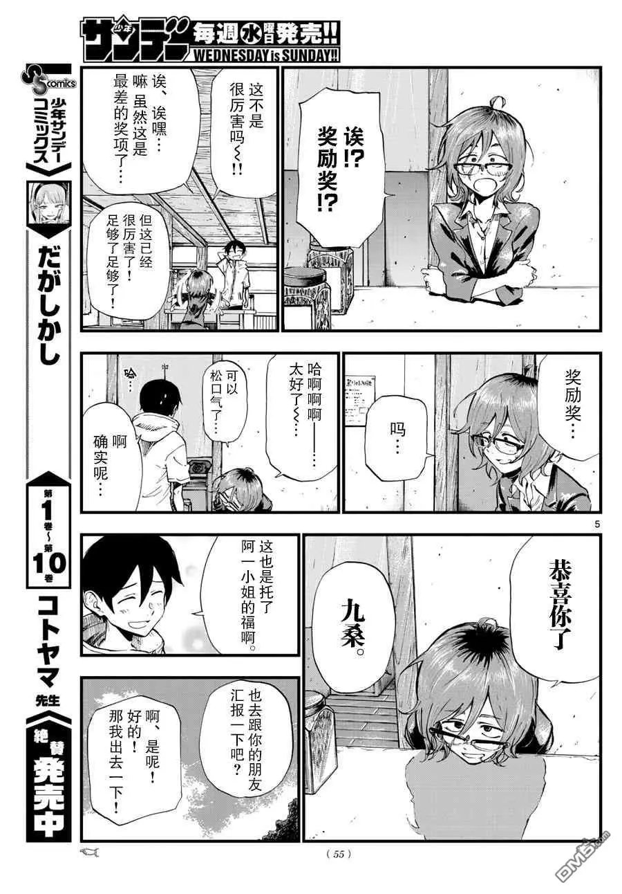 第183话 线