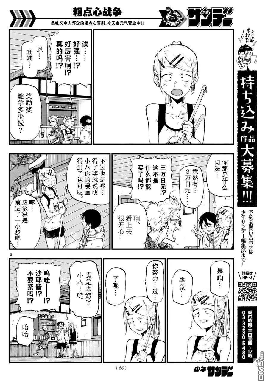 第183话 线