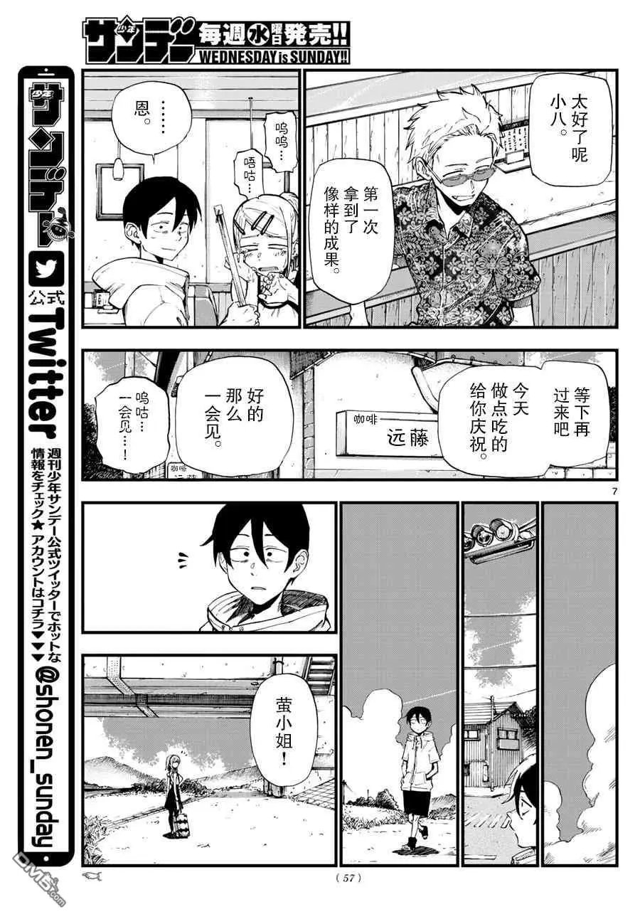 第183话 线