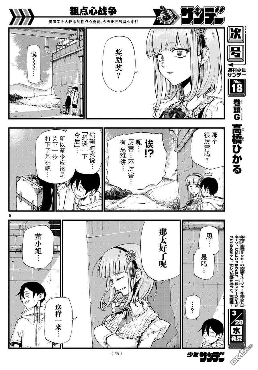 第183话 线