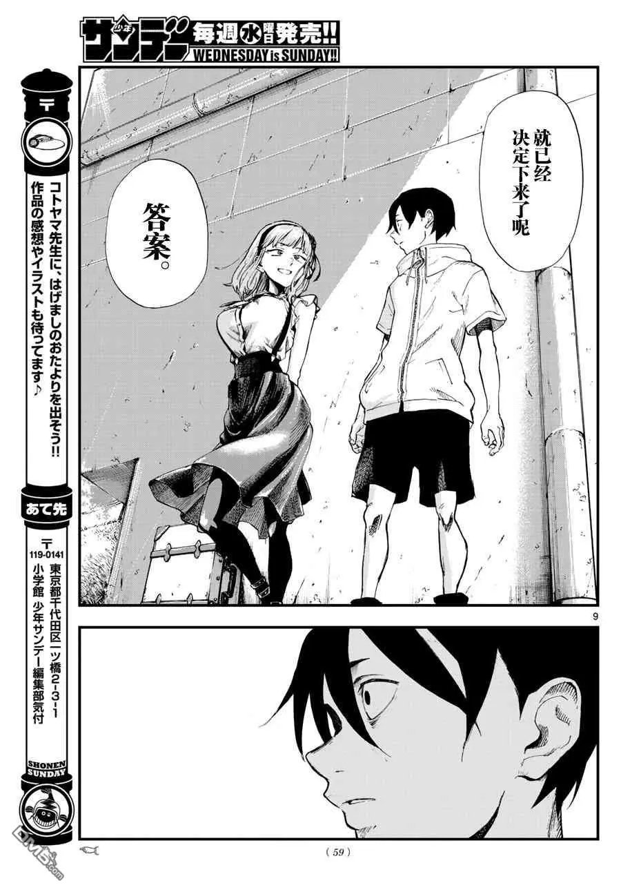 第183话 线